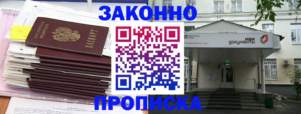 миграционный учет в Аткарске