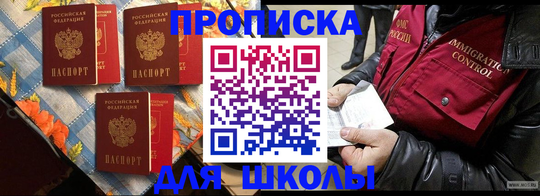 временная регистрация поиск в Аткарске