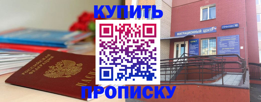 временная регистрация законно в Аткарске