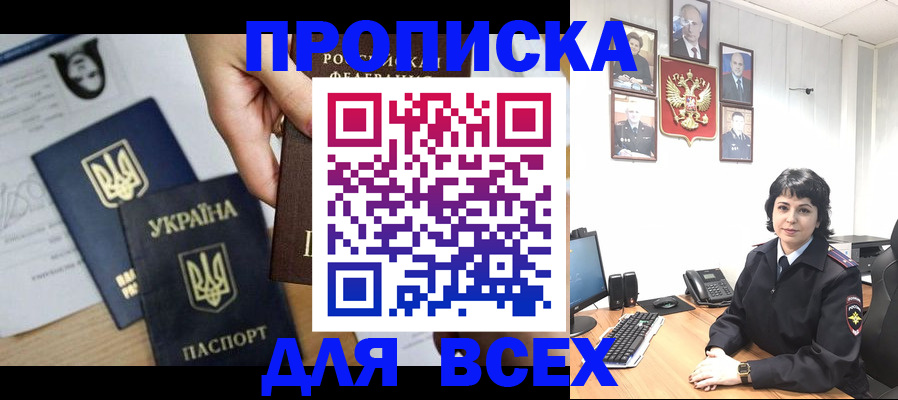 временная регистрация в квартире в Аткарске