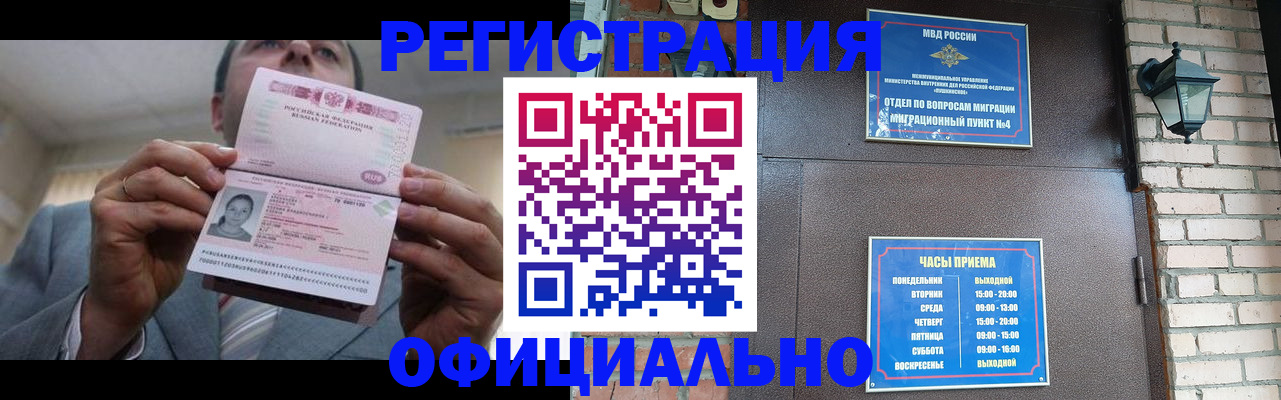 миграционный учет в Аткарске
