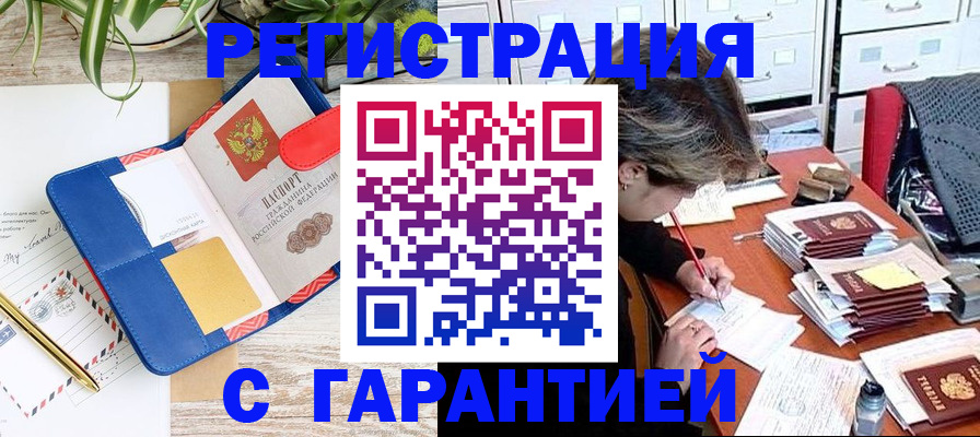 где прописаться в Аткарске