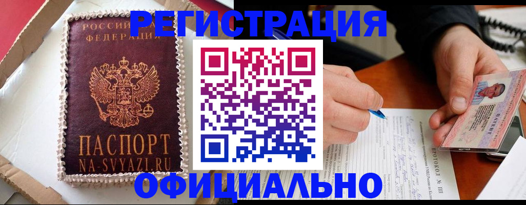 найти адрес прописки в Аткарске